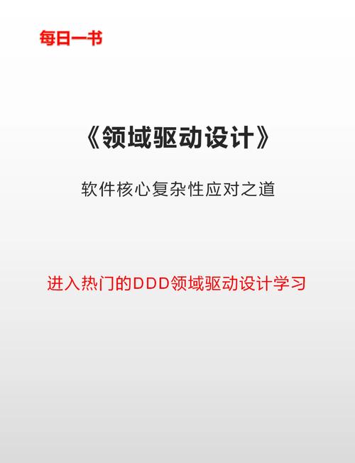 領域驅動設計軟件核心復雜性應對之道，領域驅動設計 pdf